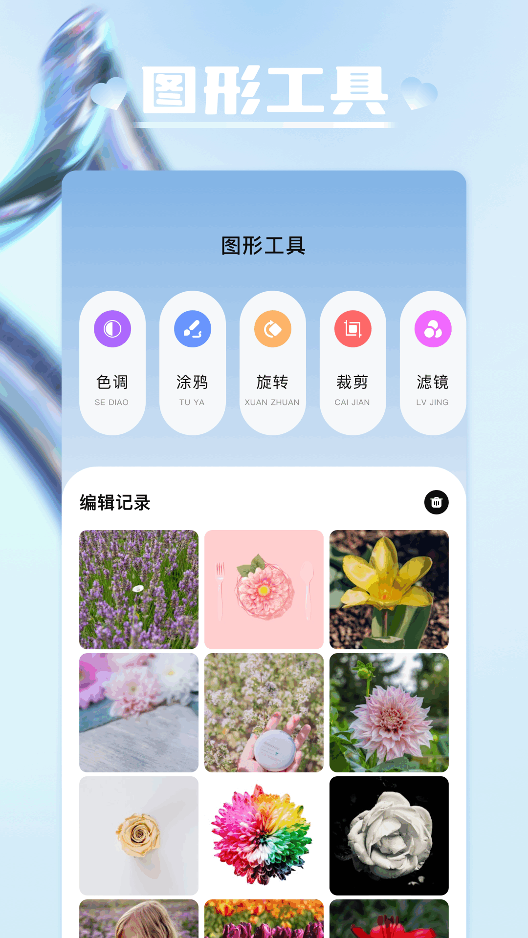 tc工具箱直装版图2