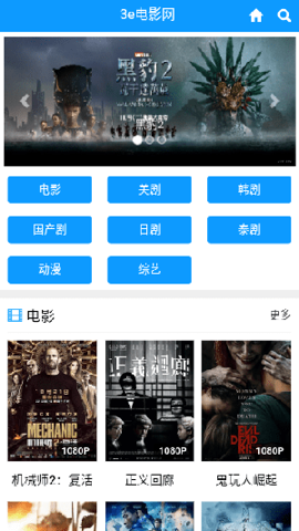 3E电影直装版图3