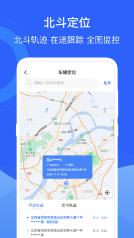 运掌柜TMS图2