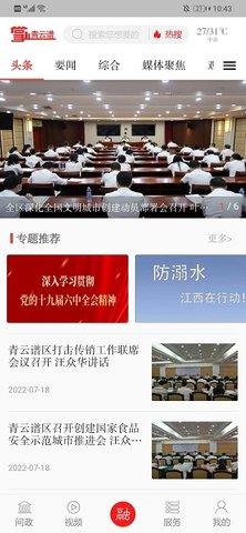 掌上青云谱图1