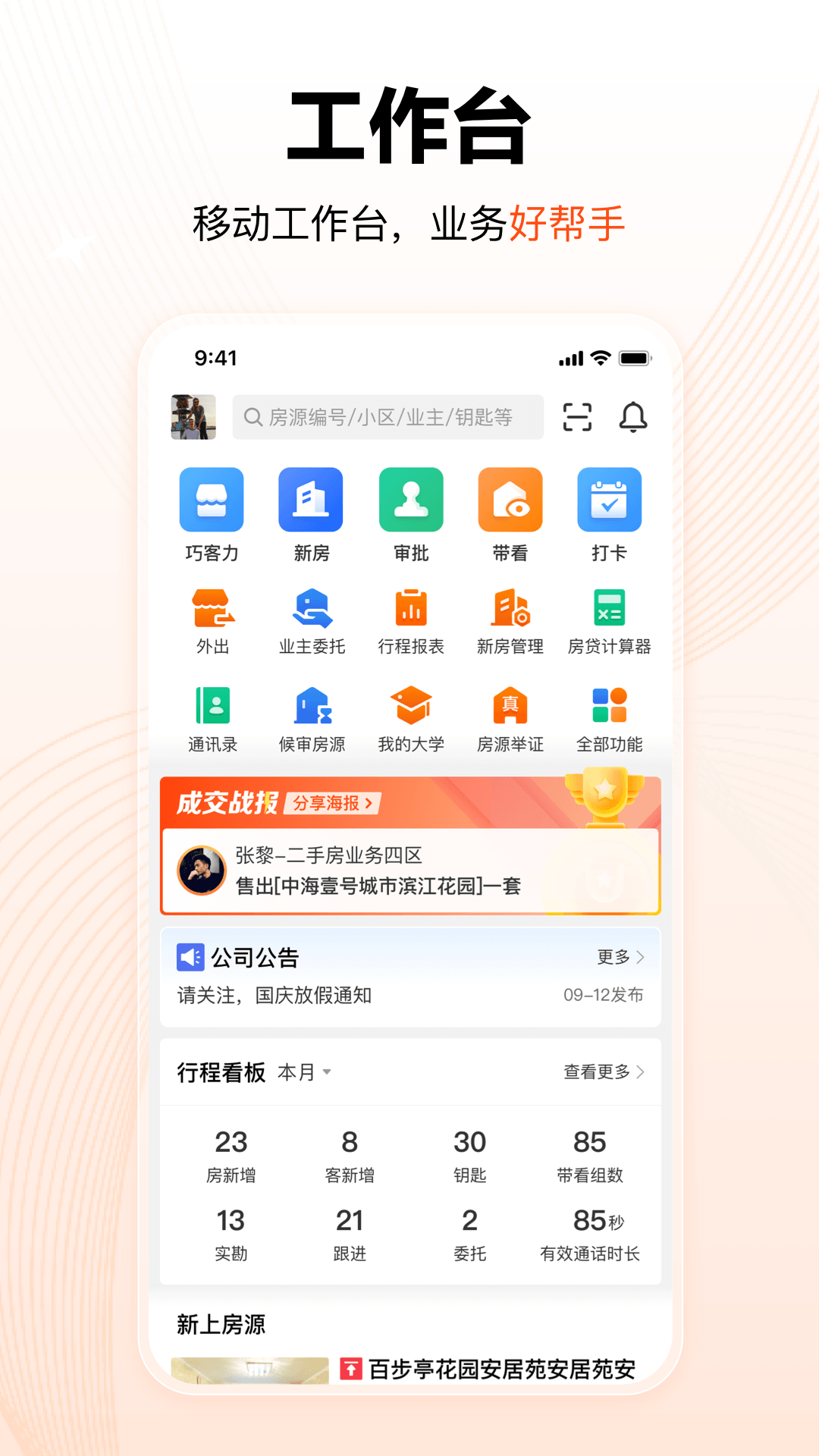 巧房图1