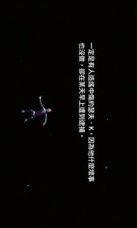 扮演卡夫卡