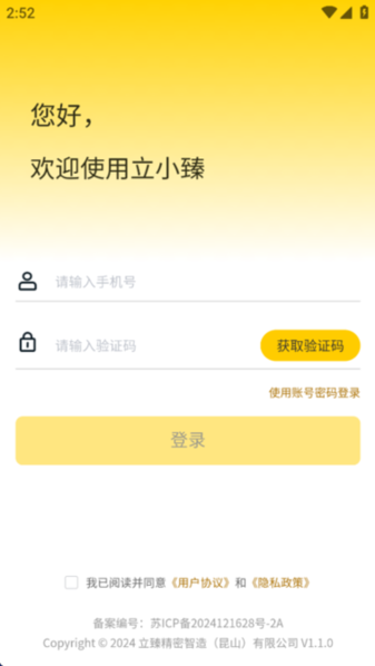 立小臻图4