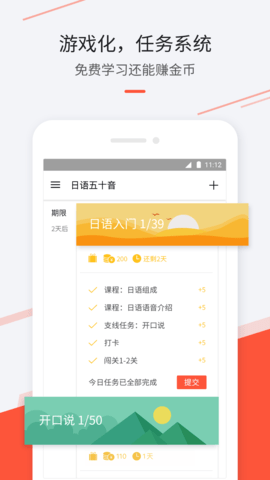 最最日语(1)