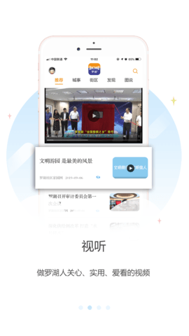 罗湖Plus官方最新版图2