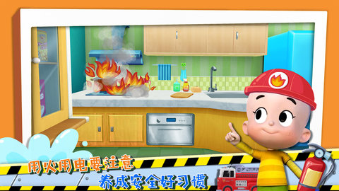 宝宝学安全安心兔图3