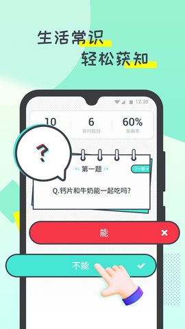 啪嗒计步图3