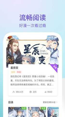 嘿咻漫画官方版图3