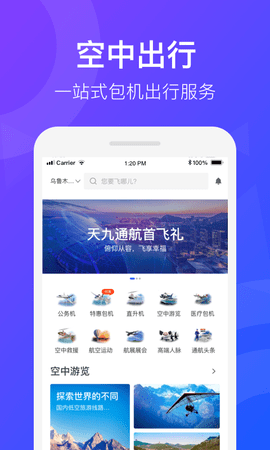 天九飞的(2)