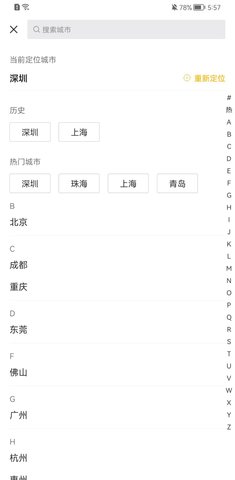Q房网图2