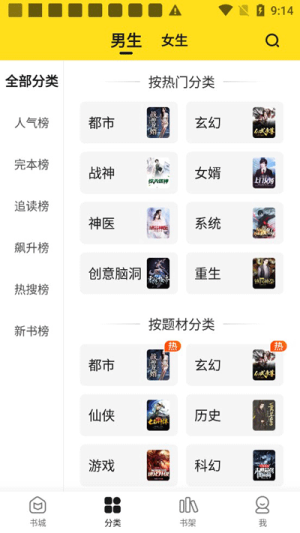 小说部落图2