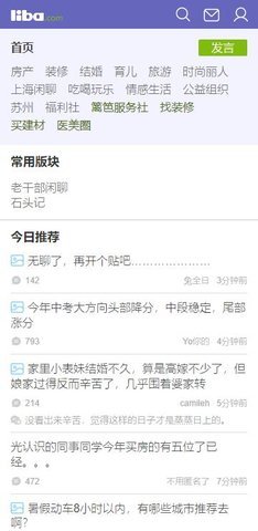 篱笆论坛图3