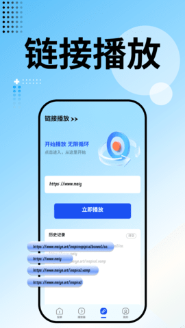 整点视频播放器图4