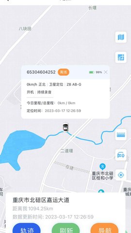 途骏物联图4