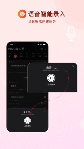 番茄日历图3