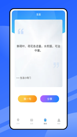 云考勤图4