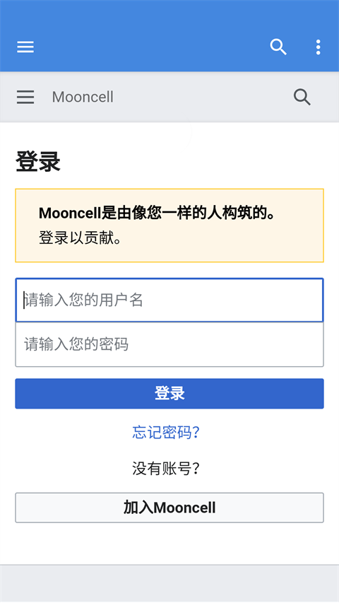 mooncell(2)