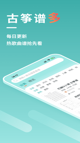 古筝世界