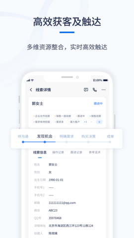 千营CRM