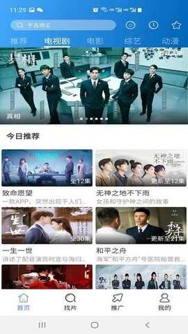 每日影视大全原版图2