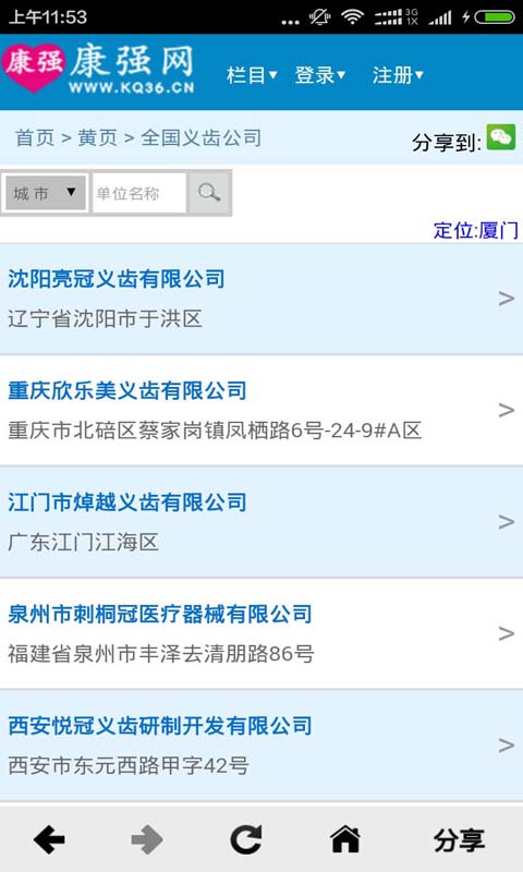 康强网图3