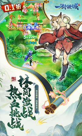 一剑倾城图4