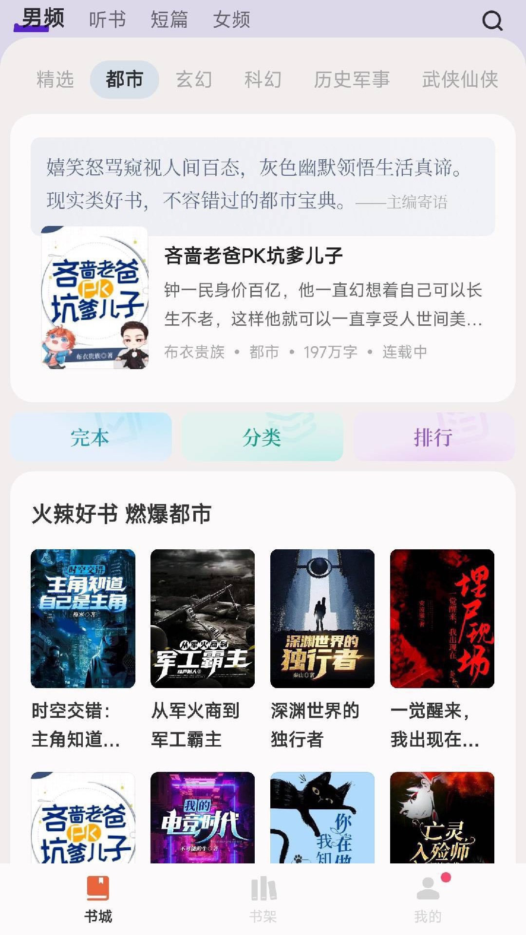 汽水小说图5