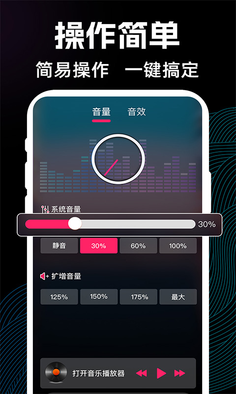 喇叭扩音器最新免费版图3