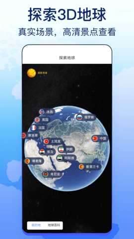 奥维天眼实景地图图2