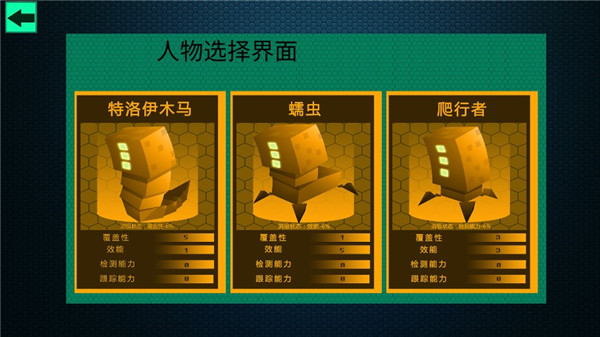 hacknet黑客模拟器官方正版图3
