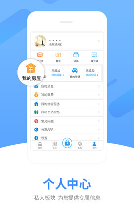 中天服务家图4