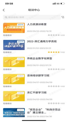 泽汇兜学图2