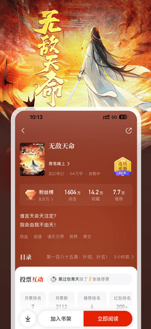 纵横小说网截图1