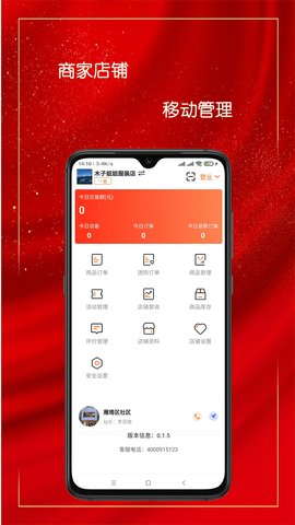 乐净百米商户版图1
