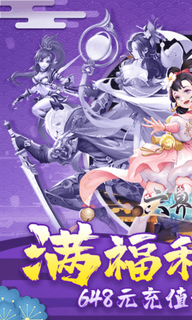 六界飞仙游戏最新版图3