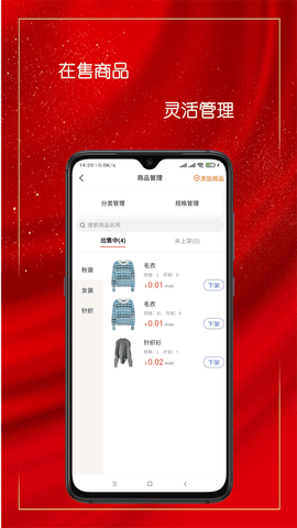 乐净百米商户版图2