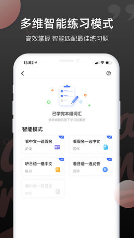 日语单词图2