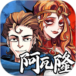 天天阿瓦隆直装版