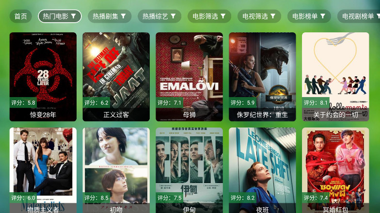 天威TV安卓官方版图1