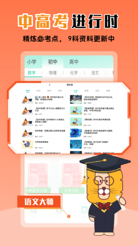 物理大师图4
