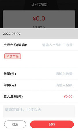 记工本图1