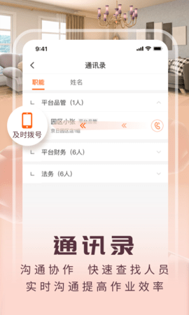 京日新房