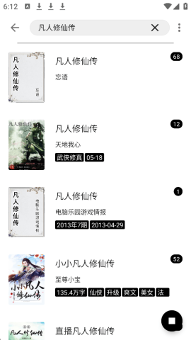 刺猬小说图2