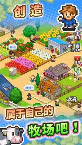 像素牧场物语图4