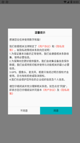 数字熊猫(1)
