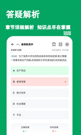 辅导员练题狗官方最新版图3