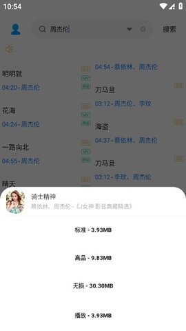 歌词适配免费原版图3