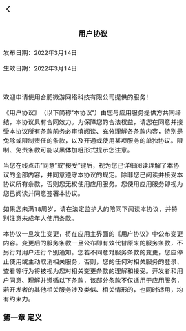 开心路超市截图2