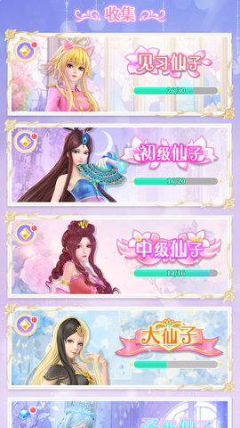 叶罗丽精灵世界图4