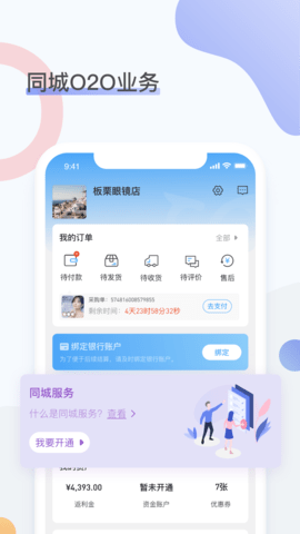 眼镜圈图2